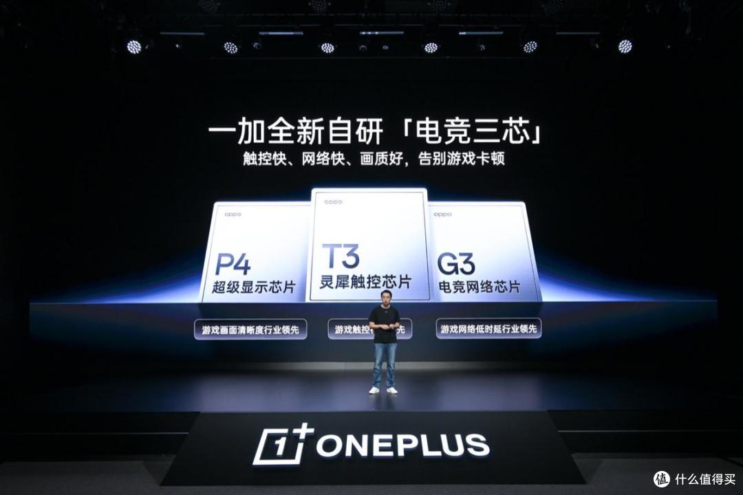 一加发布全新自研「电竞三芯」,打造「185FPS 极速枪神」体验