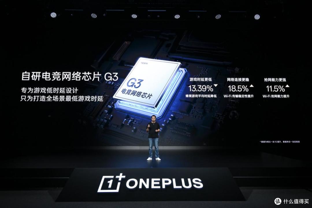 一加发布全新自研「电竞三芯」,打造「185FPS 极速枪神」体验
