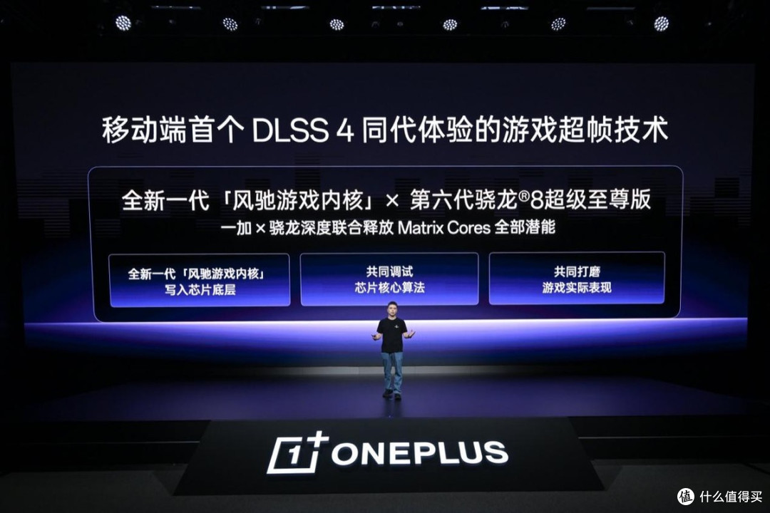 一加发布全新自研「电竞三芯」,打造「185FPS 极速枪神」体验