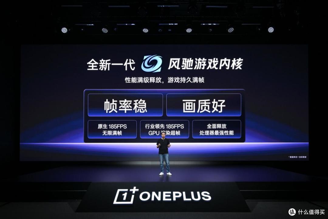 一加发布全新自研「电竞三芯」,打造「185FPS 极速枪神」体验