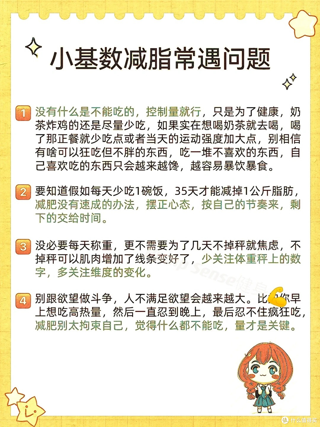 小基数减脂别瞎饿!越饿代谢越低,越难瘦