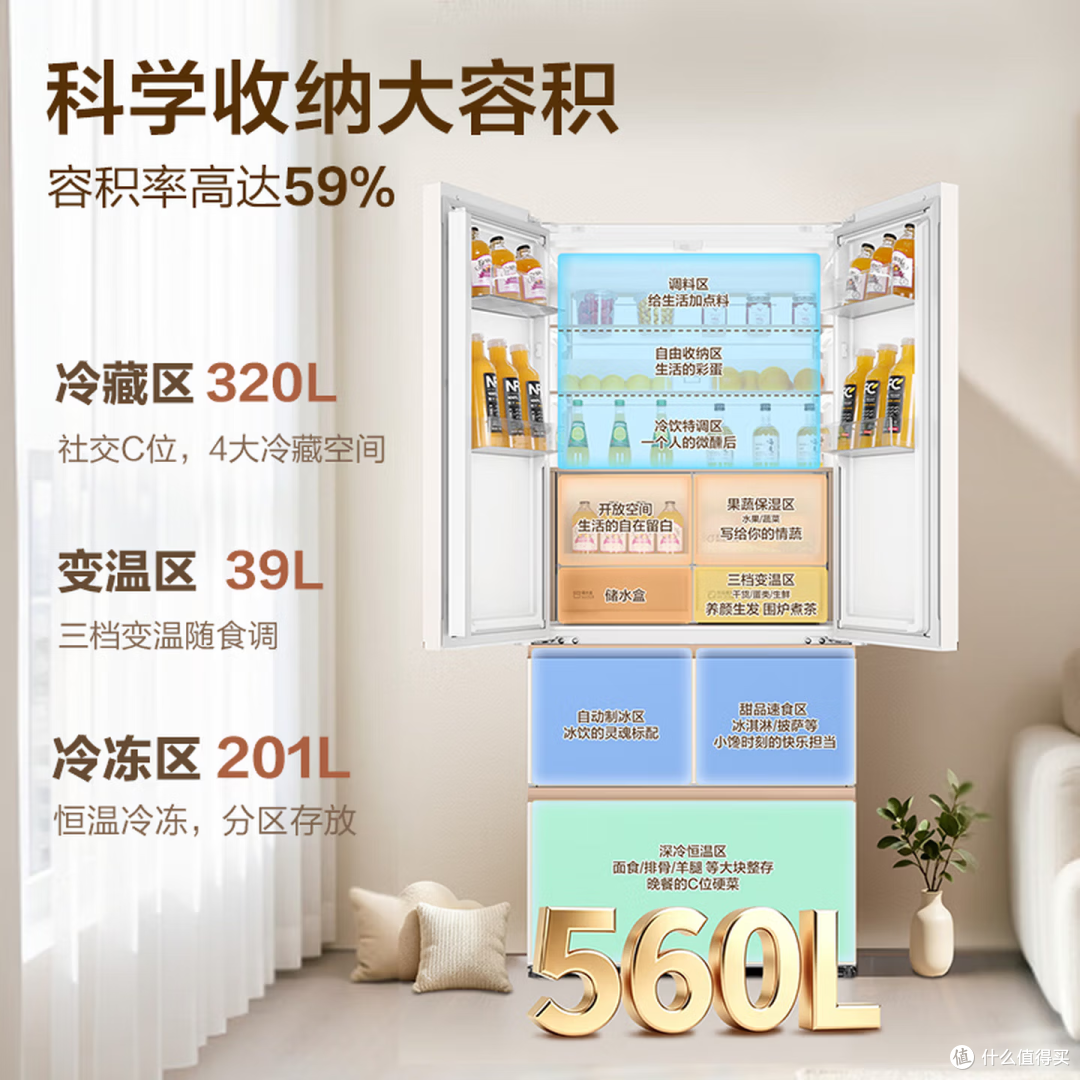 装修选零嵌冰箱别踩坑!海尔麦浪 Ultra2.0 560L法式多门一步到位