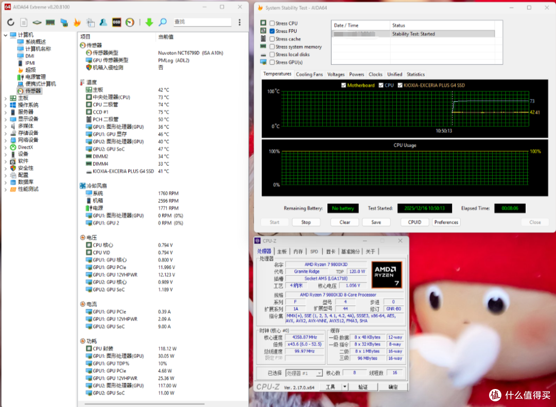 1W8小钢炮分享,98X3D+B850M+5070Ti,带你畅玩游戏