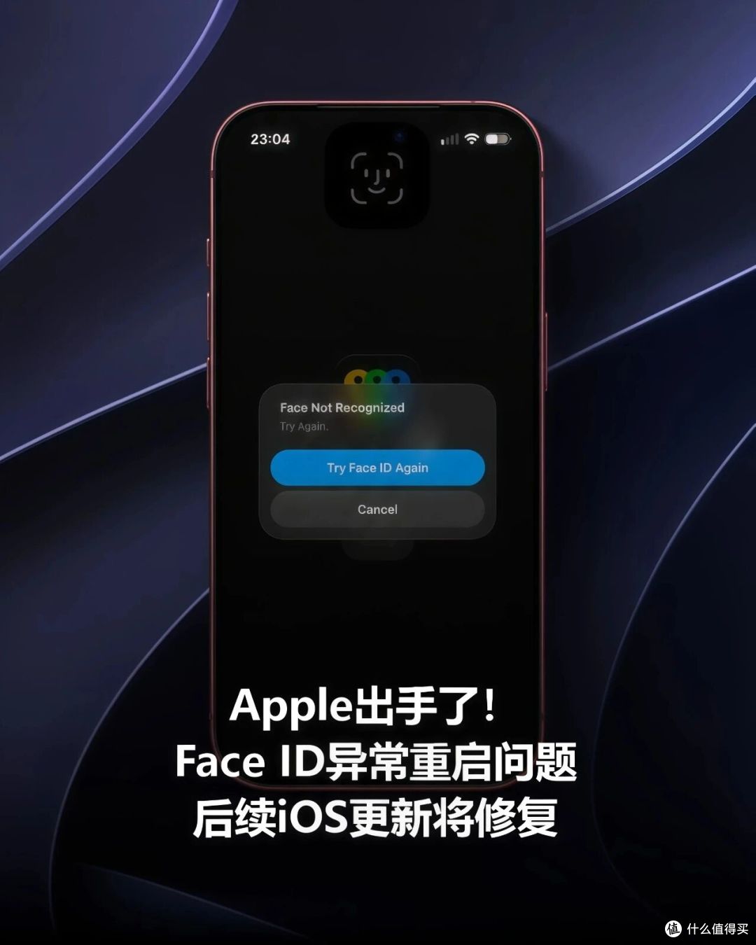 iPhone 18 Pro 死机重启,苹果确认要修了!