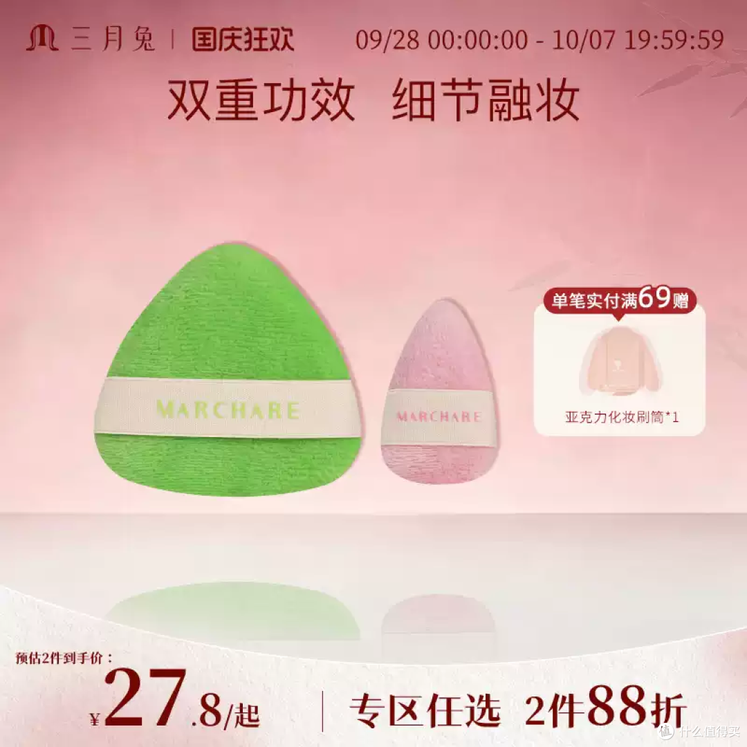 几十块的快乐!这枚粉扑能让你轻松拥有奶油肌