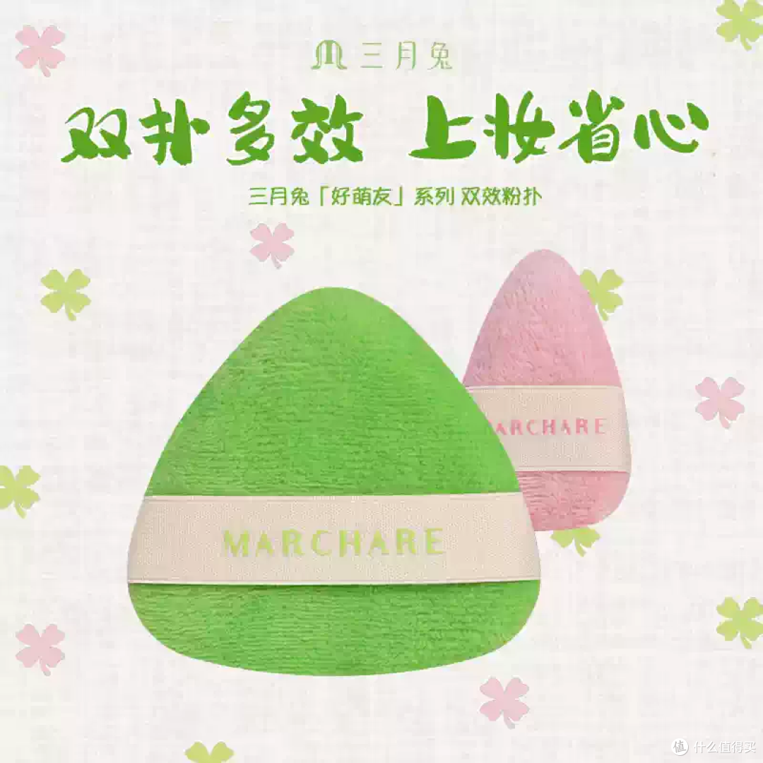 几十块的快乐!这枚粉扑能让你轻松拥有奶油肌