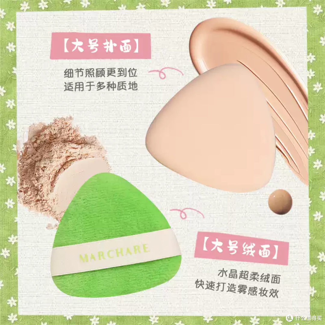 几十块的快乐！这枚粉扑能让你轻松拥有奶油肌