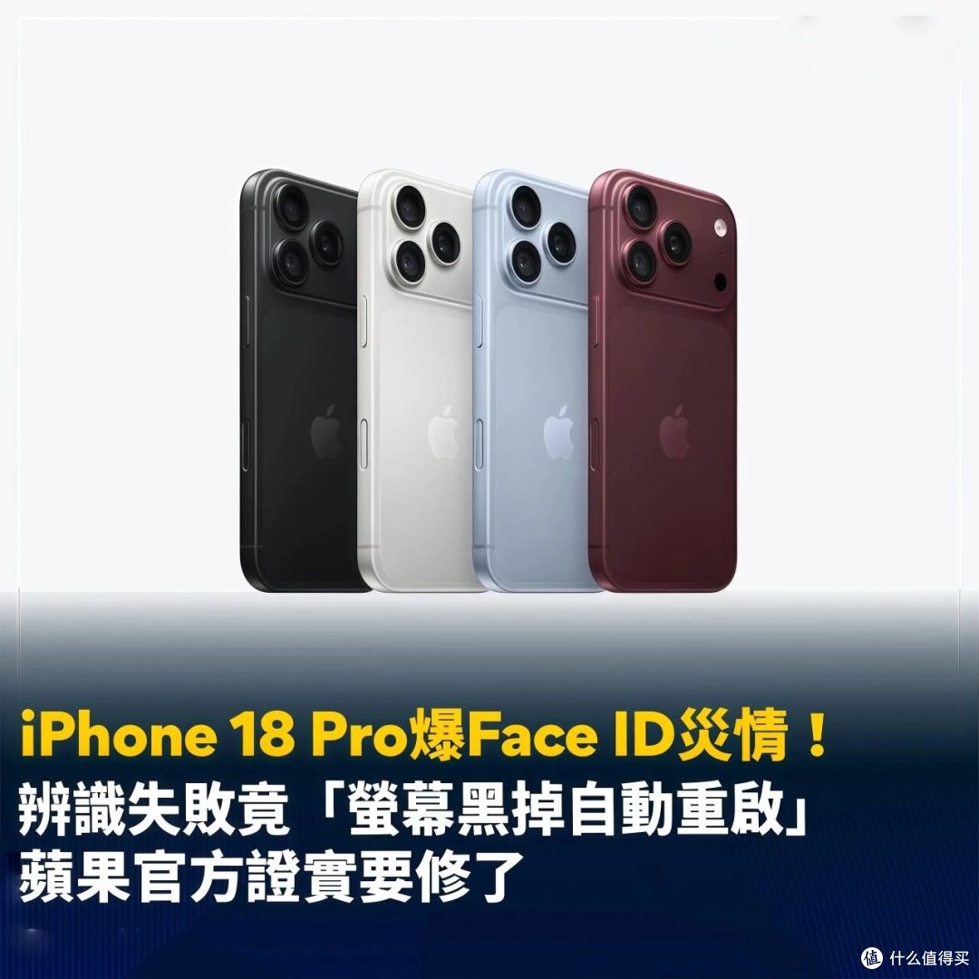 iPhone 18 Pro那个自动重启,苹果终于承认是软件问题了!