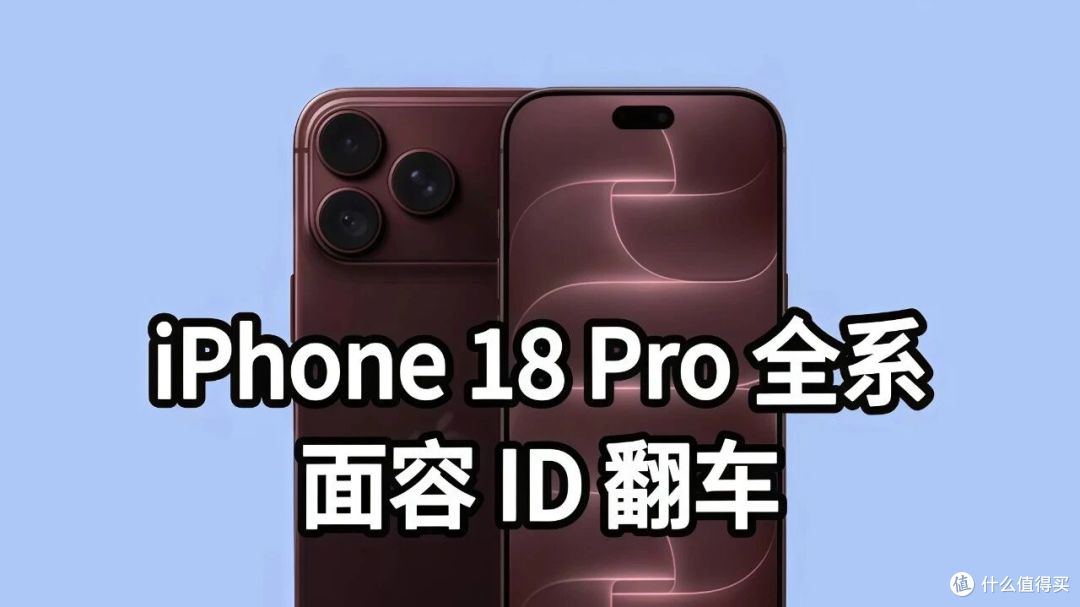 iPhone 18 Pro那个自动重启,苹果终于承认是软件问题了!