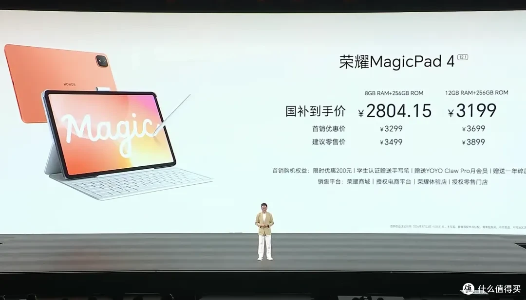 荣耀一次发布10款新品!从999到10999全都有,你最喜欢哪款?