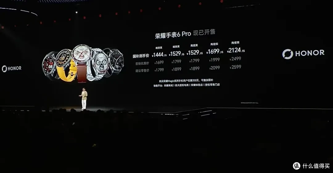 荣耀一次发布10款新品!从999到10999全都有,你最喜欢哪款?