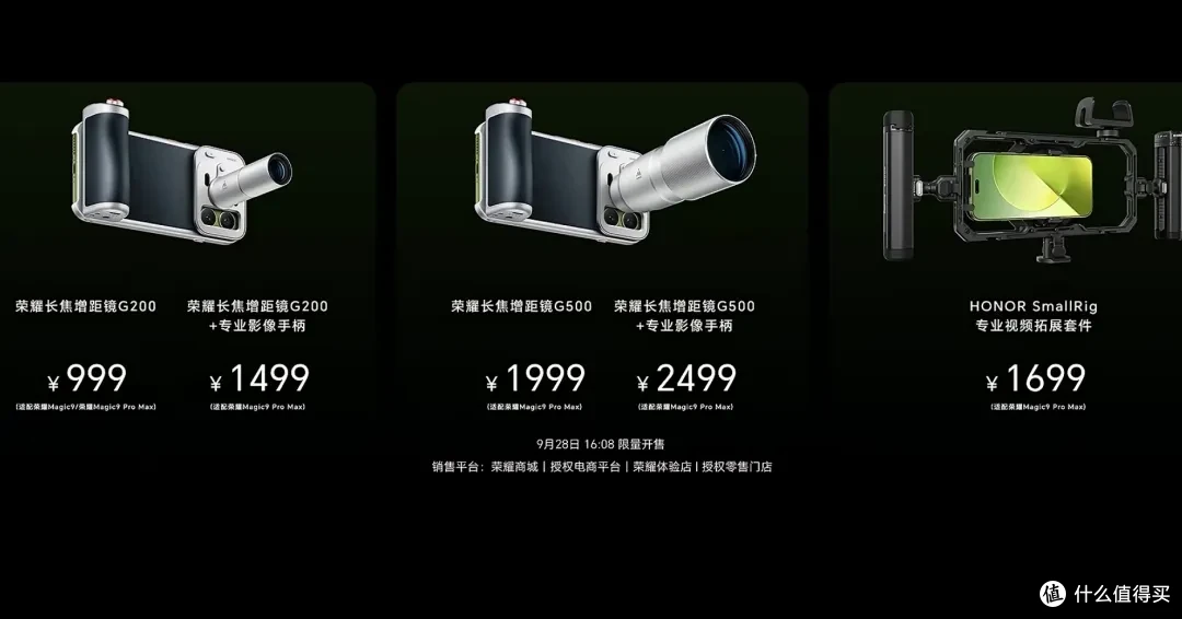 荣耀一次发布10款新品!从999到10999全都有,你最喜欢哪款?