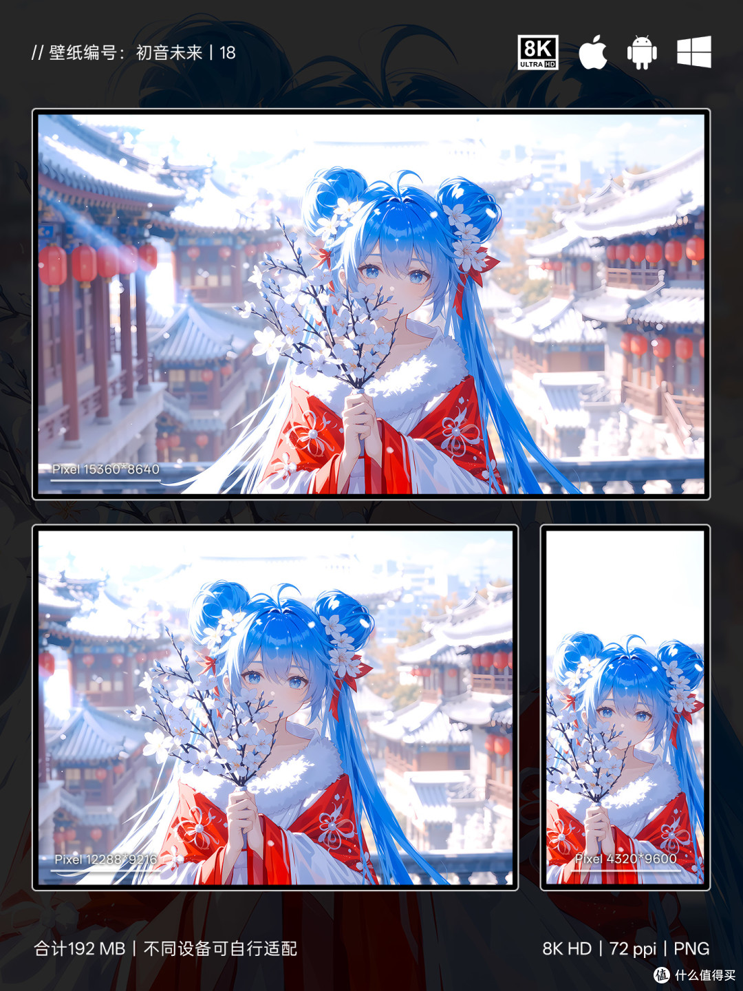 古风新春初音,蓝发携花立古檐