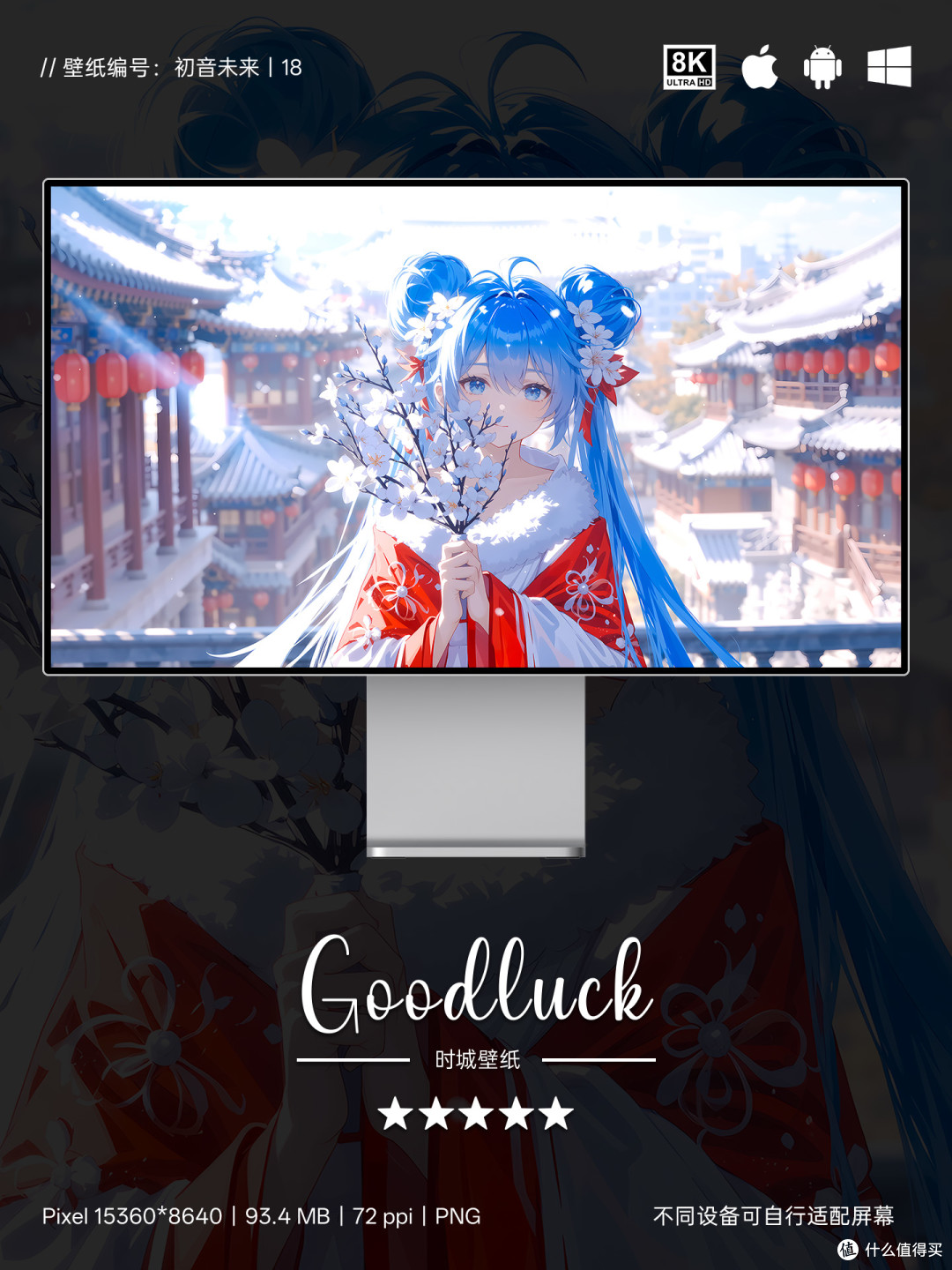 古风新春初音,蓝发携花立古檐
