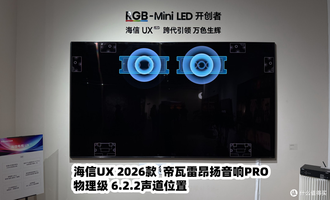 2026双11电视选购宝典|海信最新机型天梯图,L2级真RGB电视合集