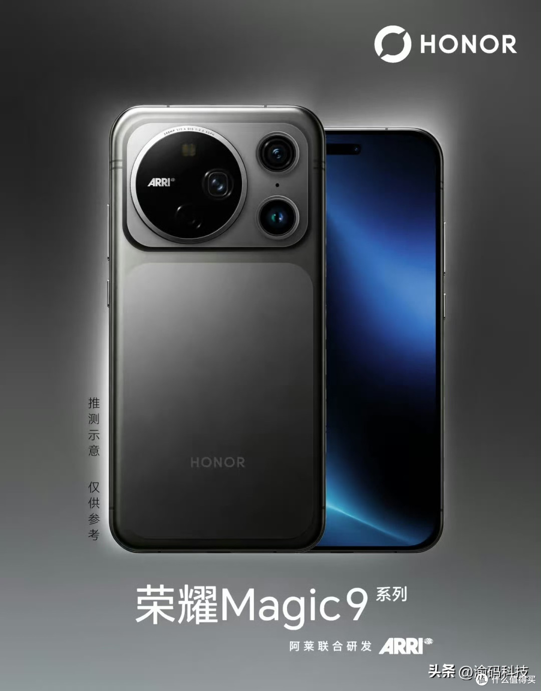 荣耀Magic9发布:4999起小直屏,国补后4499