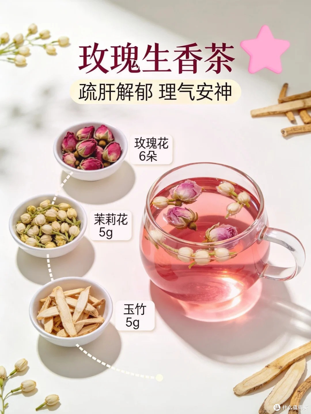 熬夜肝郁脸发黄这杯花香内调茶喝出透亮好