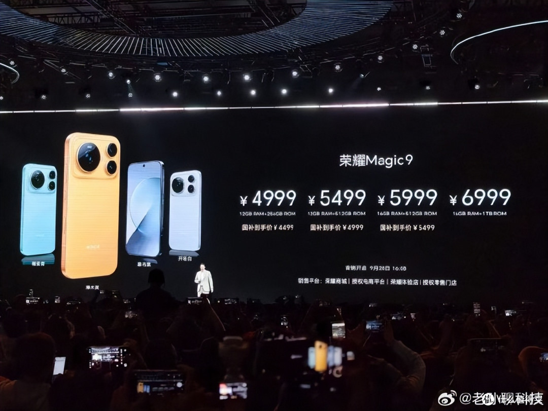 4499元起!荣耀Magic 9系列发布,安卓友商拿什么打