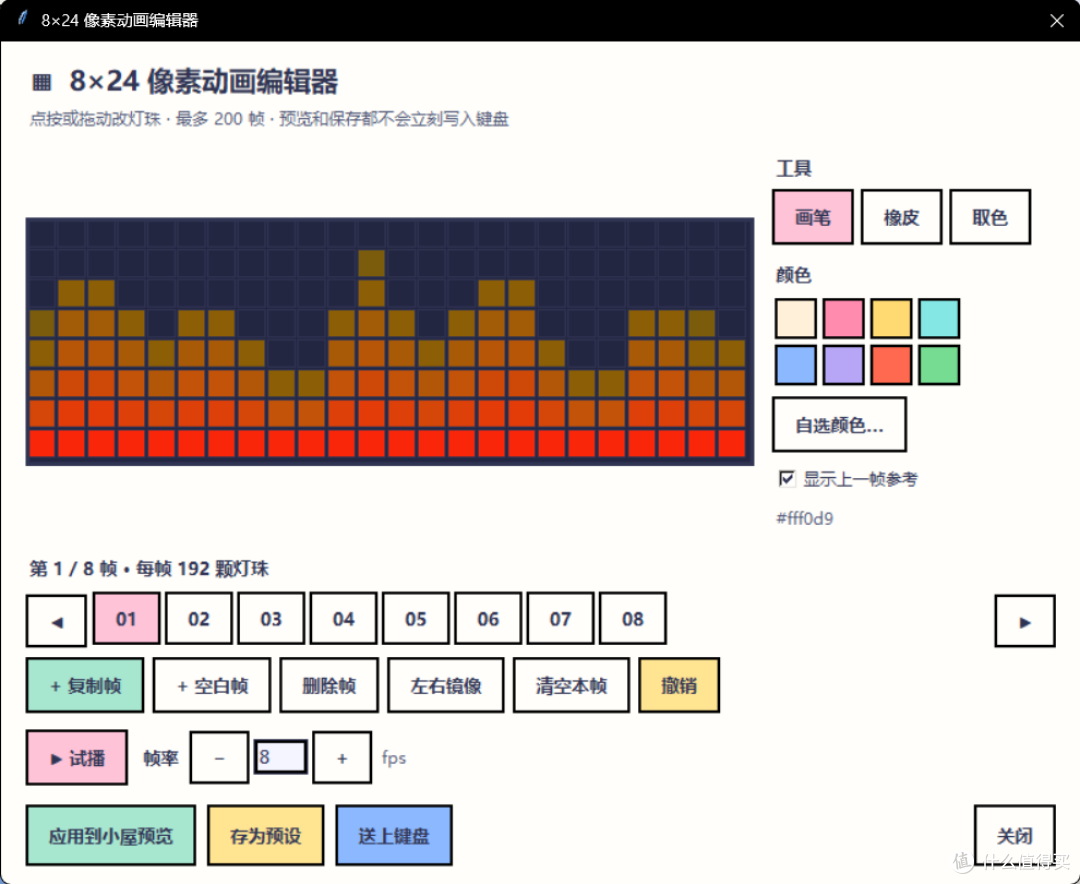 动画编辑