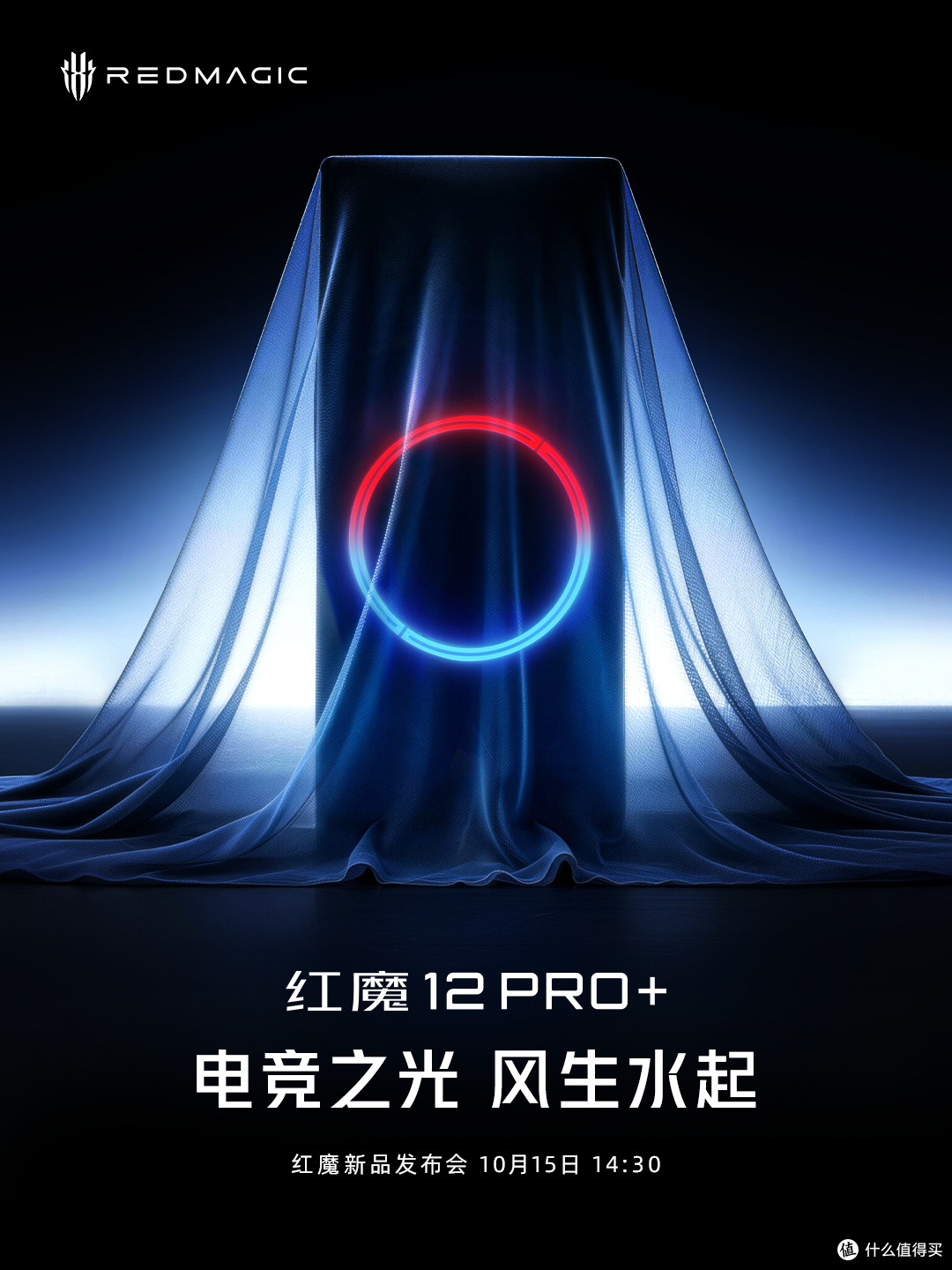 真全面屏新机官宣,红魔12Pro+来了!骁龙8EE6+主动散热+8400mAh