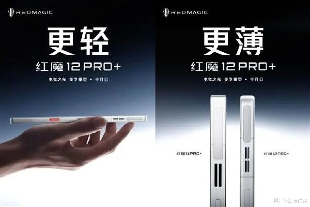 真全面屏新机官宣,红魔12Pro+来了!骁龙8EE6+主动散热+8400mAh