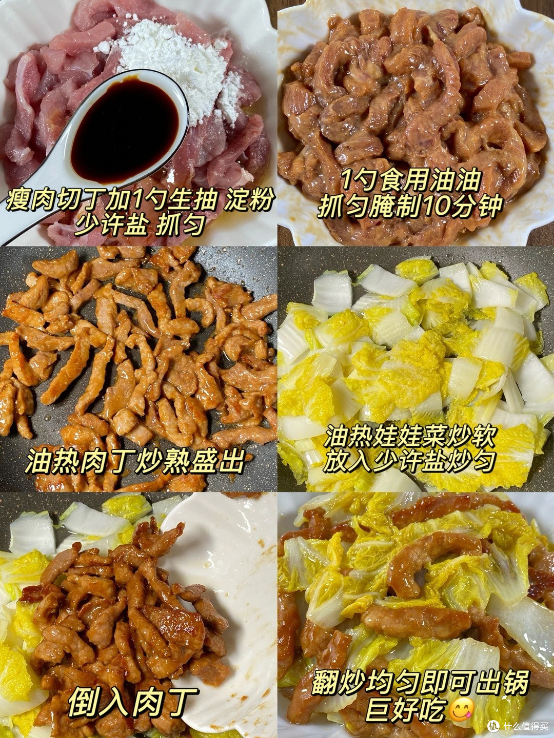 分享这道娃娃炒肉真的嘎嘎好吃😋！