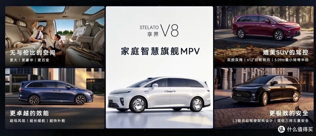 32.98万起,享界V8为全家造的车,鸿蒙智行核心技术,智慧家庭MPV