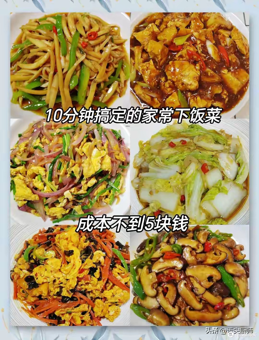 清爽开胃的家常快手菜推荐