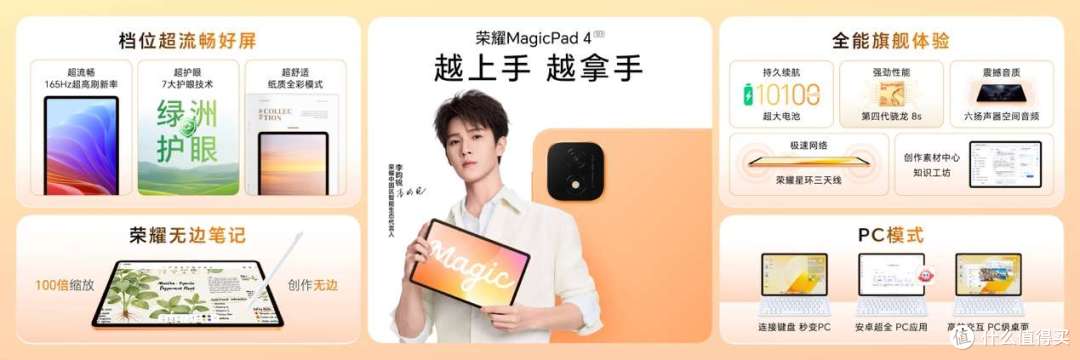 超清双2亿，掌中电影机，荣耀Magic9 系列正式发布，售价4499元起