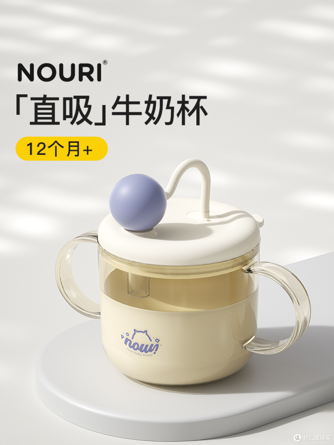 NOURI诺利直饮与吸管系列:大流速方向的产品配置和使用前提