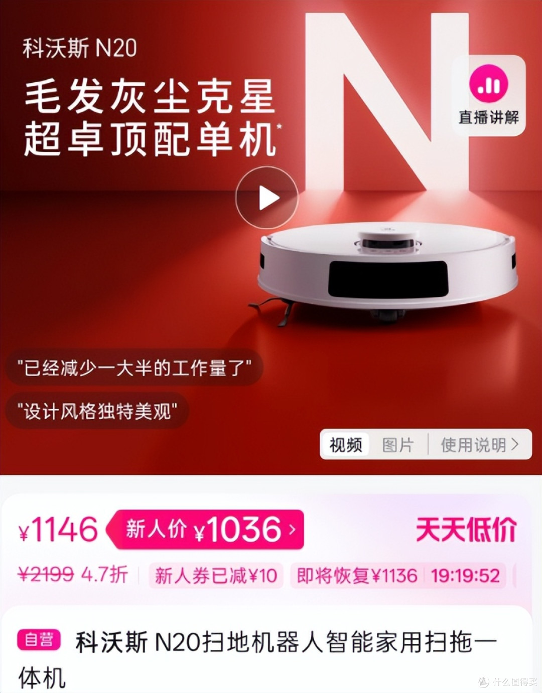 中秋在唯品会给爸妈买了扫地机器人,说说真实体验