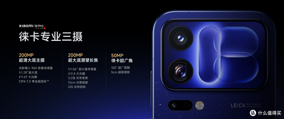 小米手机,再全球首发