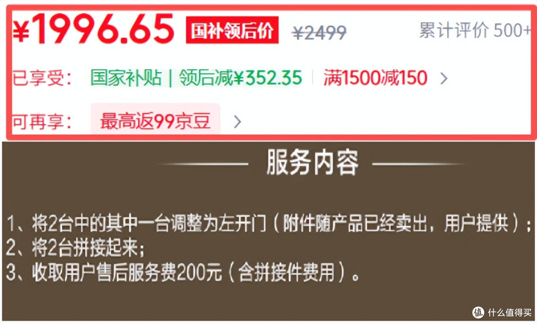 最新方案:低价双拼大容量冰箱,完全不串味,坏一台也不怕