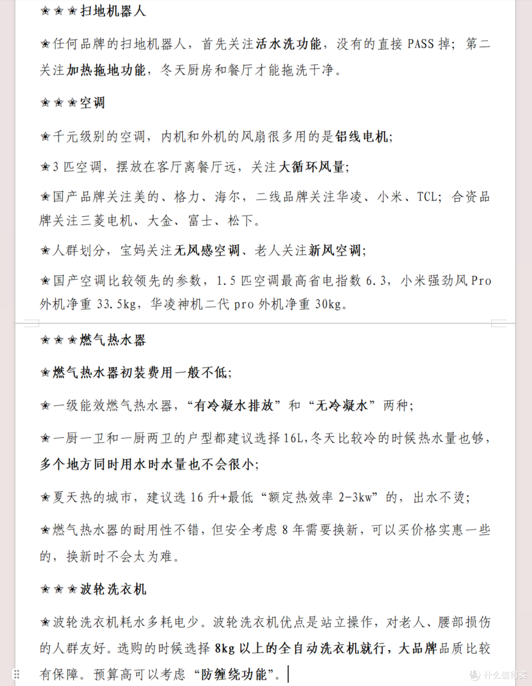 最新方案:低价双拼大容量冰箱,完全不串味,坏一台也不怕