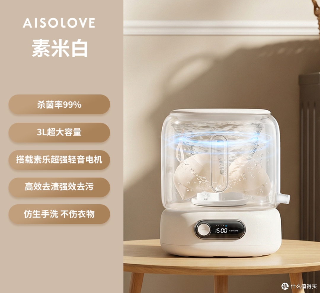 告别手洗烦恼,素乐质造洗衣杯让贴身衣物清洗更简单
