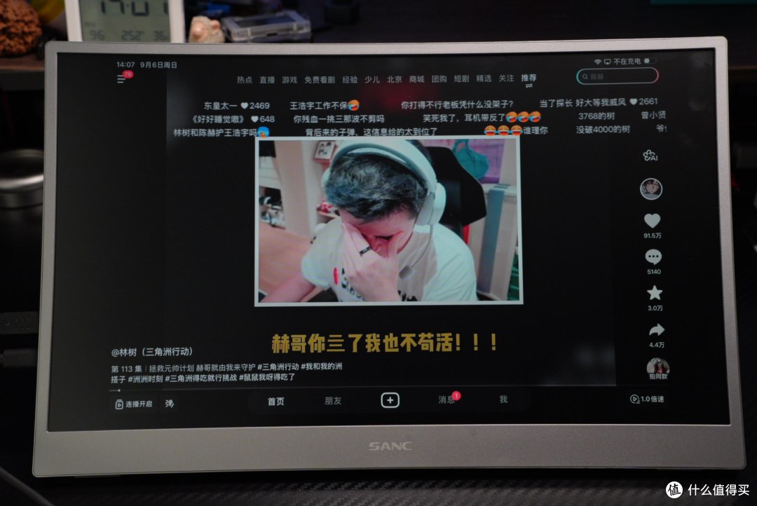 三百块的便携屏?我高低要看看了 SANC便携屏开箱