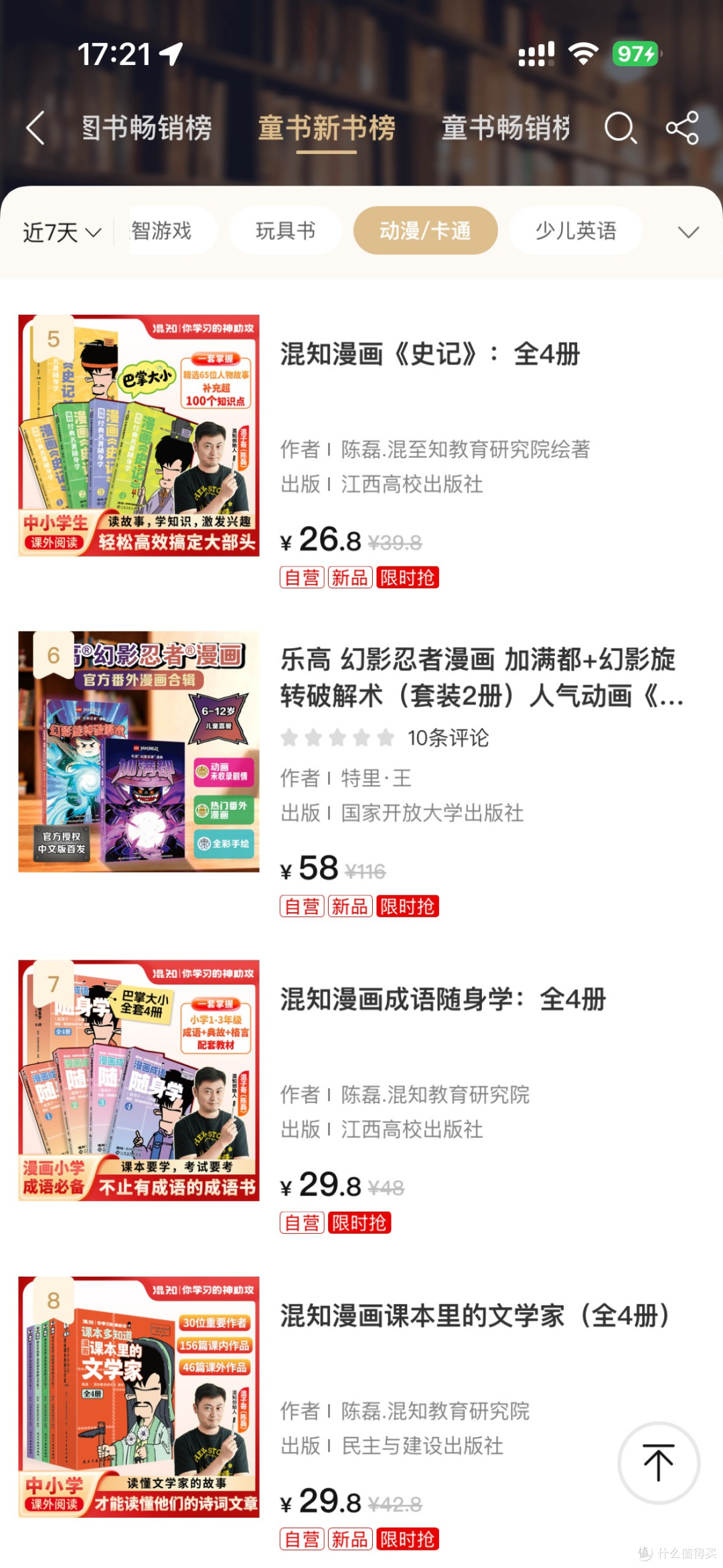 剧罢翻书成新风,影视IP带火全民原著热