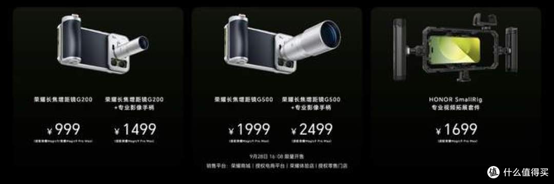 双芯双2亿配置拉满,荣耀Magic9 Pro Max正式发布,剑指年度机皇