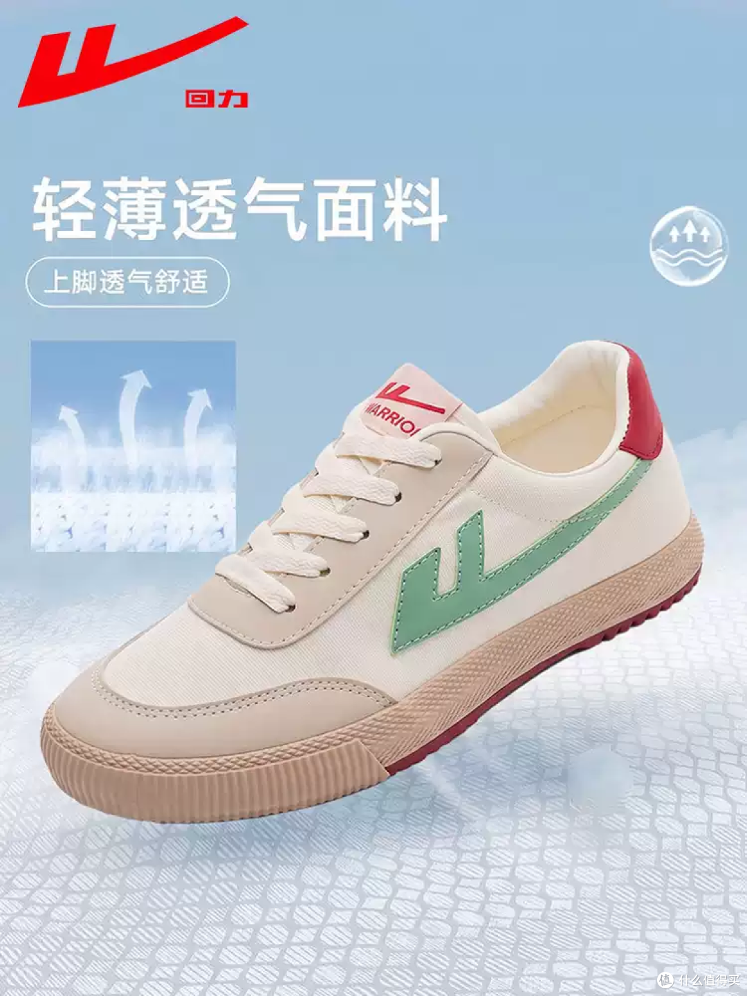 回力经典帆布鞋,复古配色日常百搭超耐看