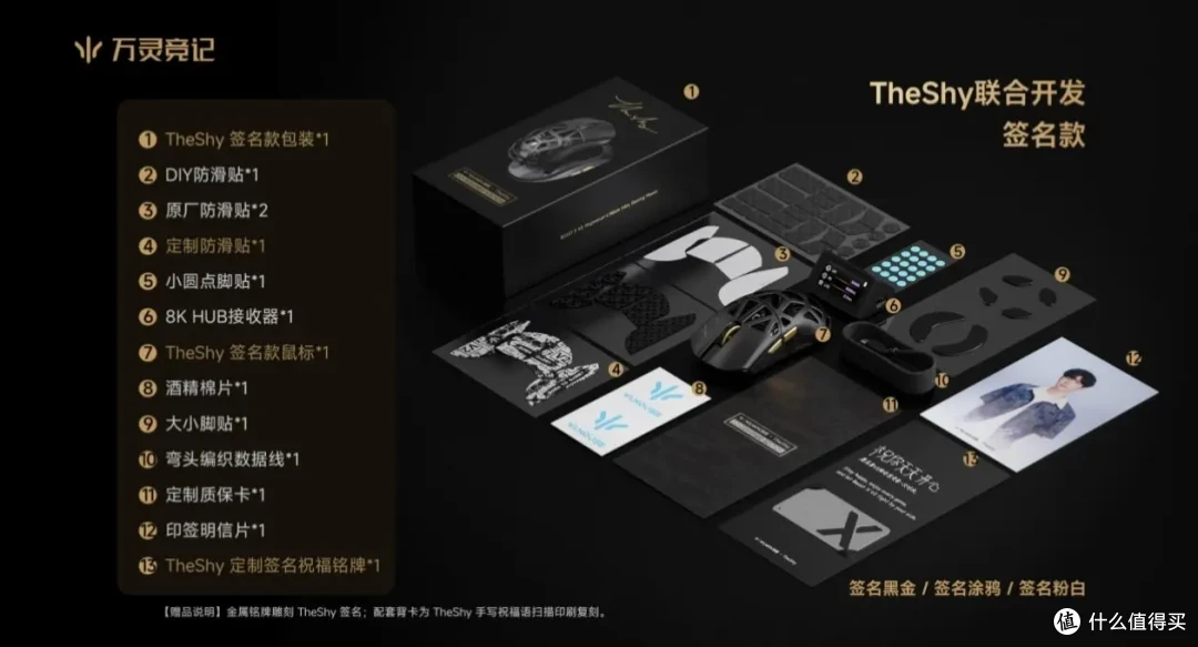 世界冠军TheShy联名,黑白街头涂鸦风-万灵花兽V2 MAX