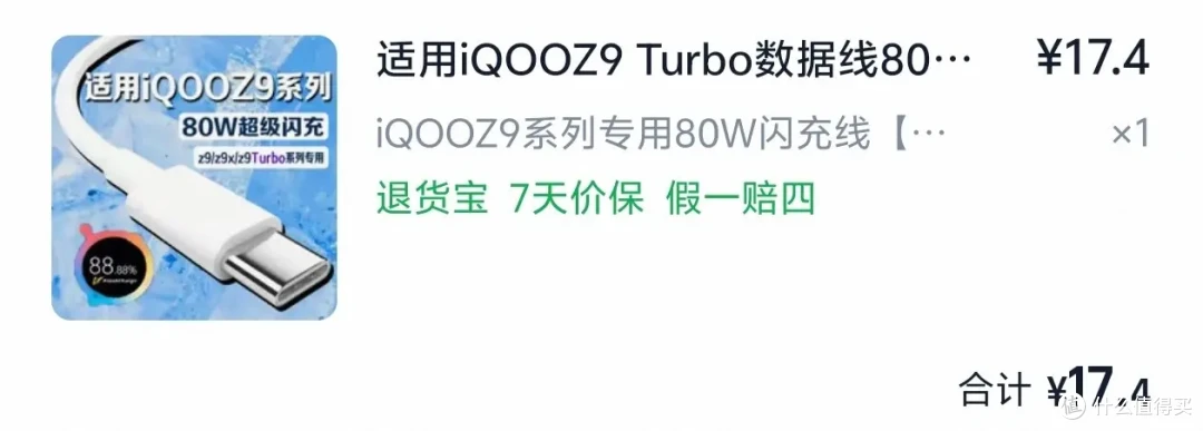 大家会花40.50元买一根航插线吗?