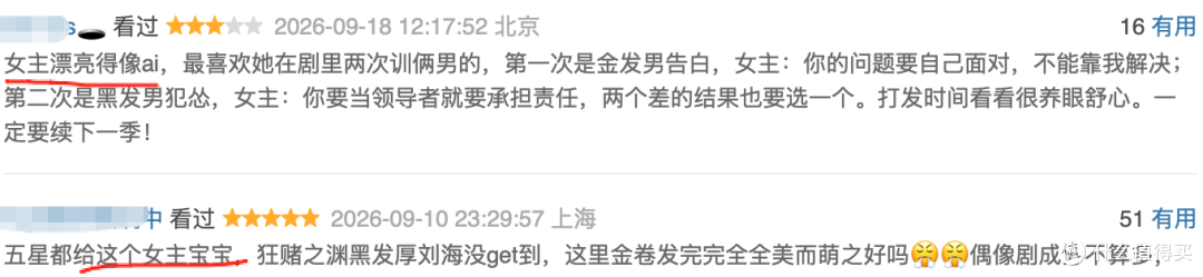 女主美得像AI?Netflix新剧又爆了