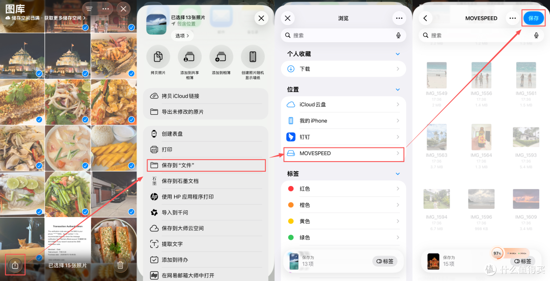 A+C双口易用,一键备份微信—移速显眼包SU10固态U盘实测