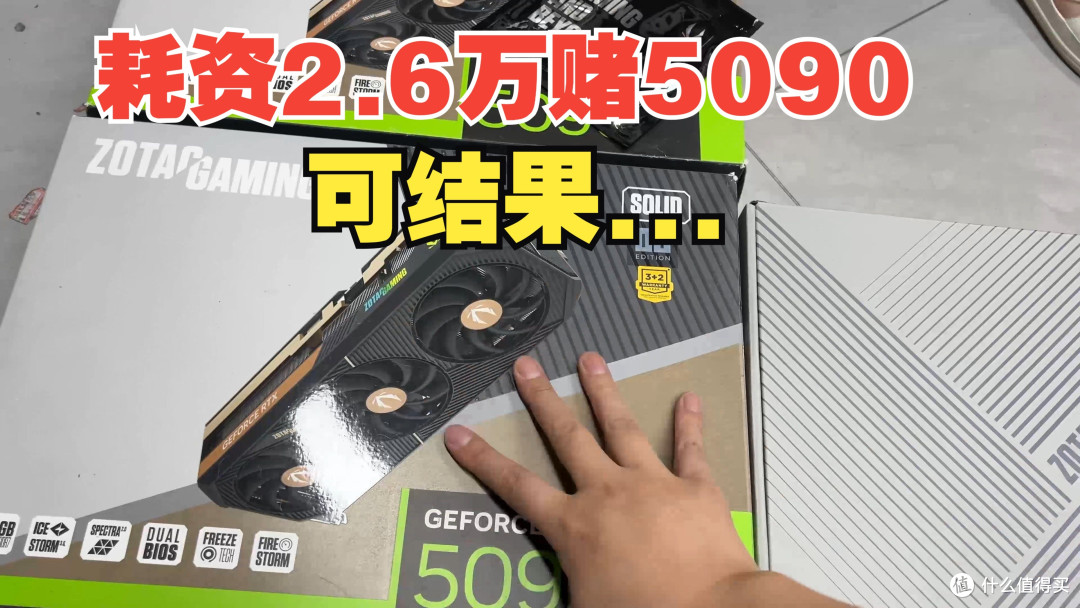 2.6万买96G显存的RTX 5090?一场外贸杀猪盘,骗倒了多少科技博主