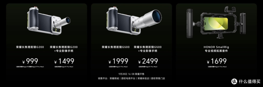 超清双2亿,掌中电影机,荣耀Magic9 系列正式发布,售价4499元起