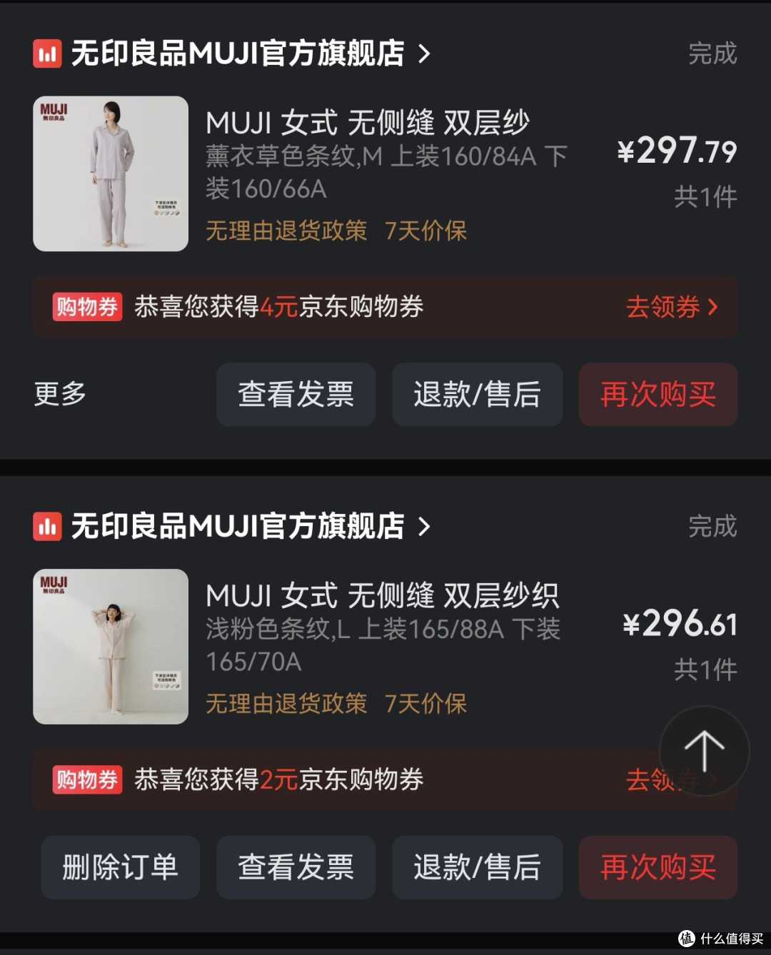MUJI最火的双层纱织睡衣,给爸妈各来了一套