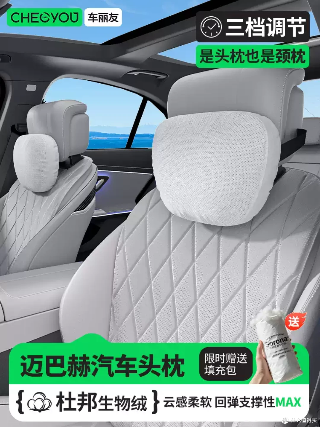 汽车头枕性价比怎么选?小米澎程实测车丽友百元内绑带颈枕