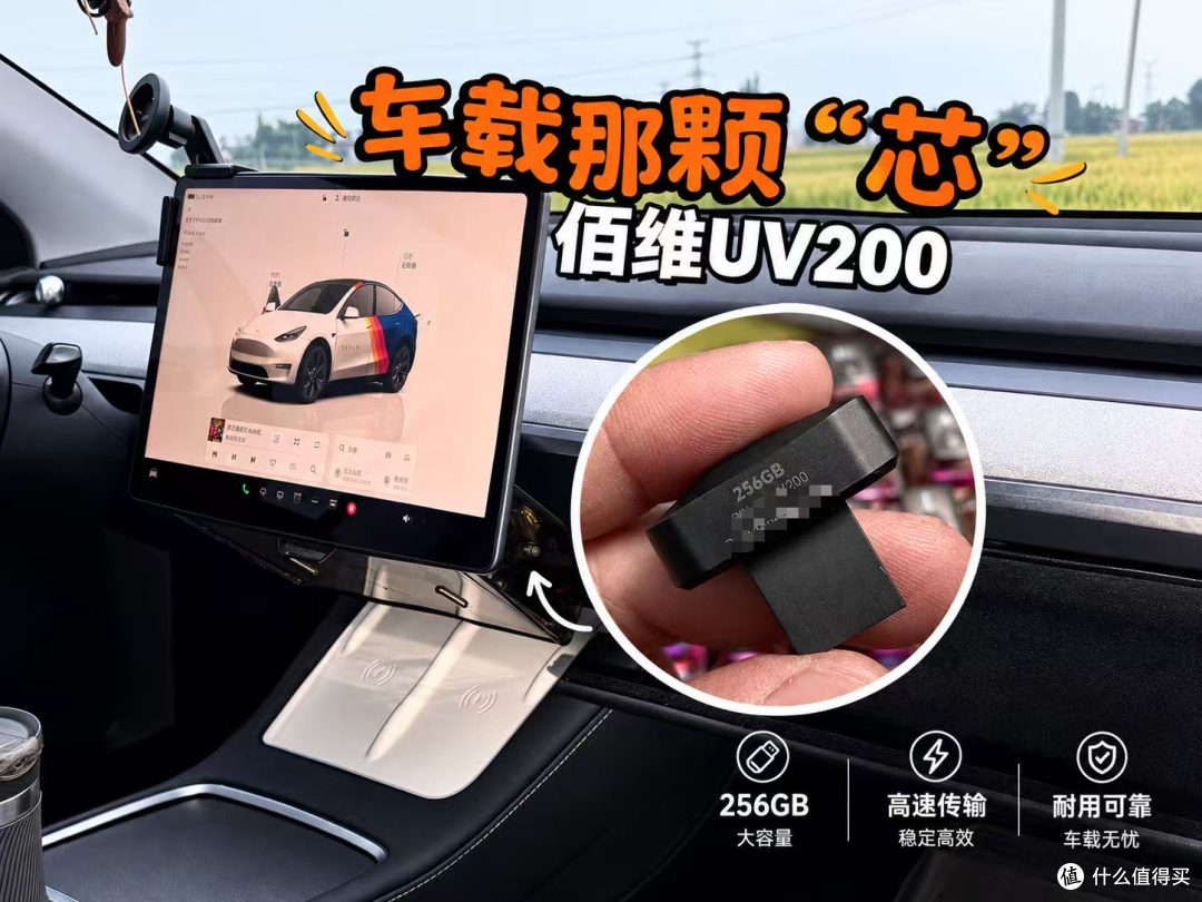 行车记录那块U盘,才是哨兵模式的命脉——佰维UV200亲测