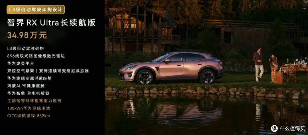 25.98 万元!鸿蒙智行「最好开的车」来了!浙赛圈速比小米YU7快
