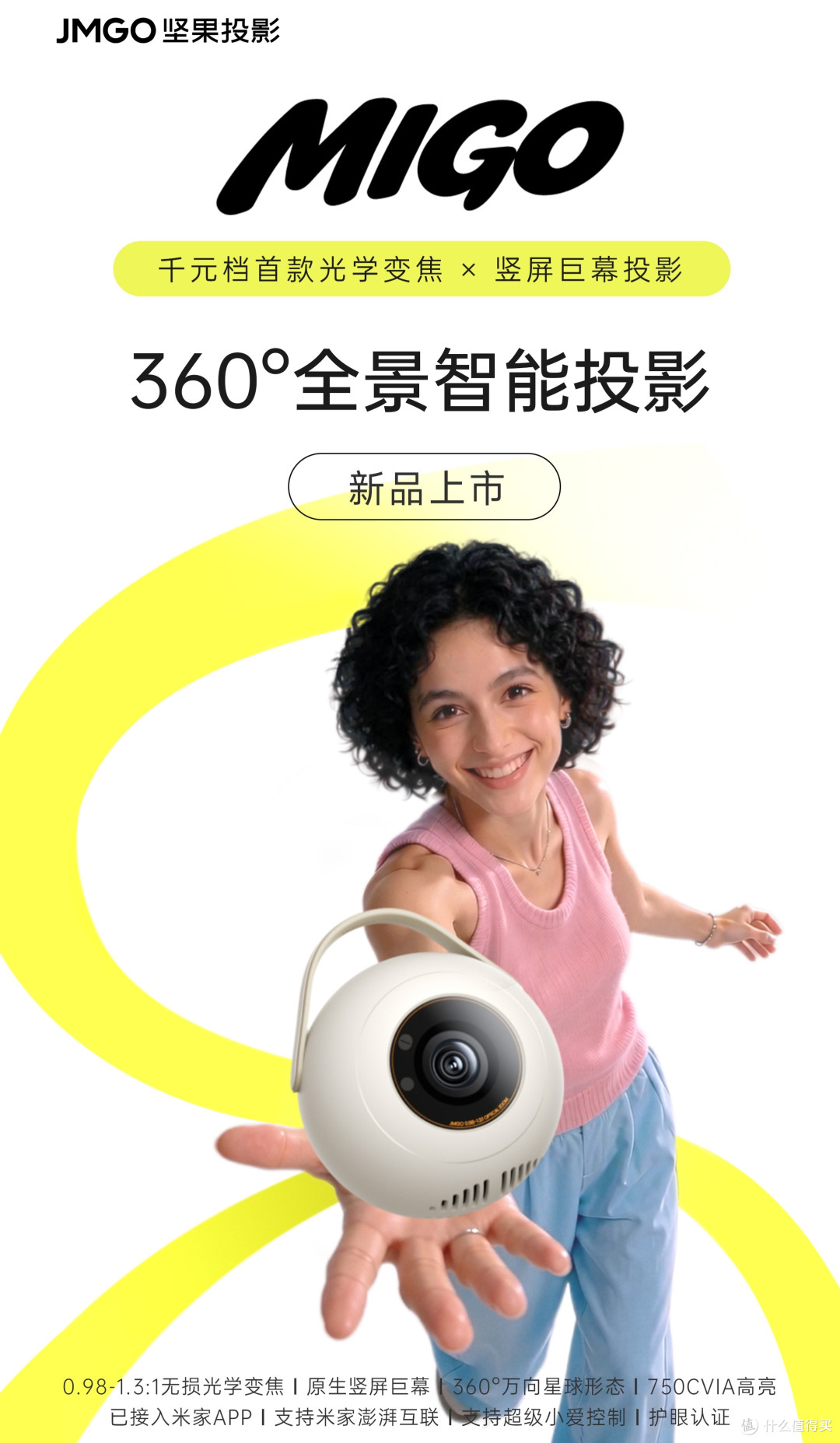 坚果MIGO的变量:不是亮度,是竖屏生态的适配权